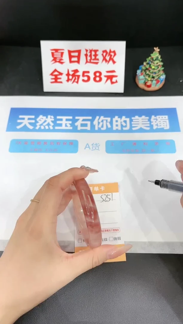 石英质玉手镯未镶嵌s251-58.9