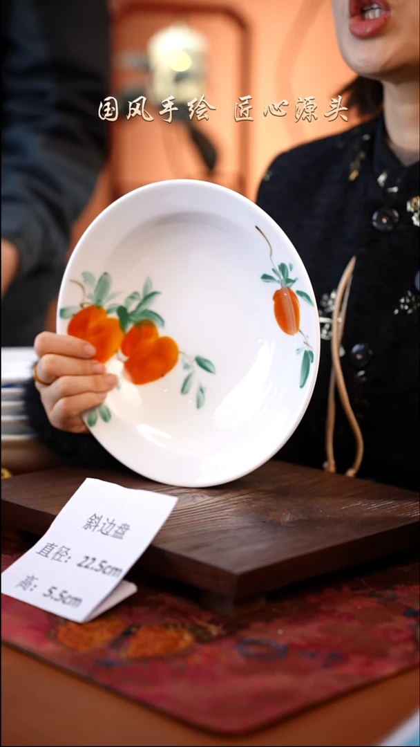 陶瓷景德镇釉中彩餐具斜边盘直径22.5高5.5