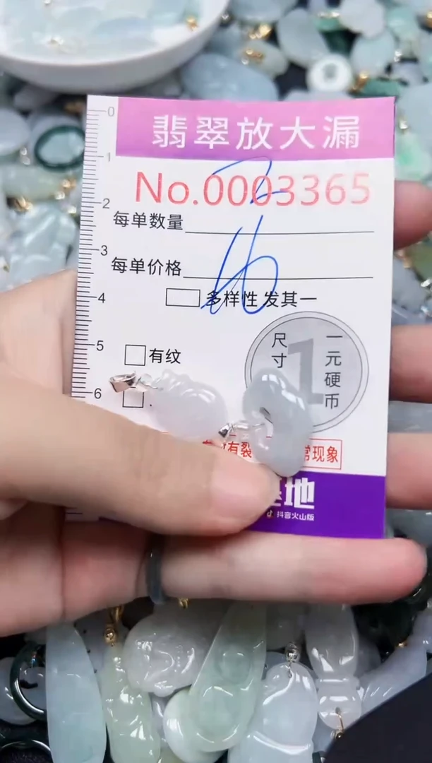 颈饰未镶嵌翡翠3365