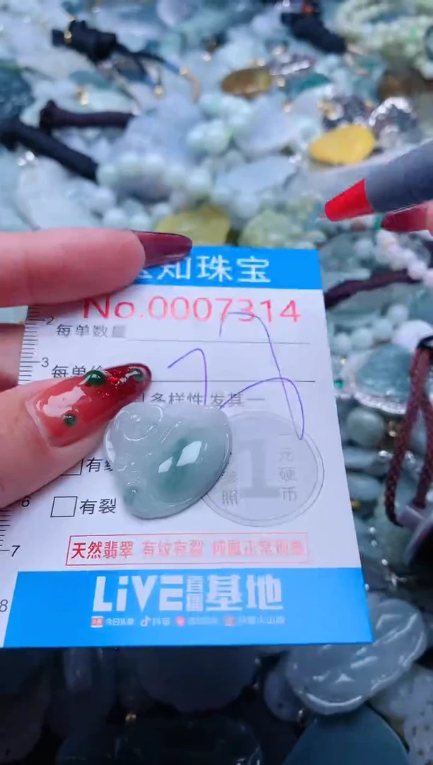 【闪购商品】翡翠吊坠(不含链)未镶嵌7314