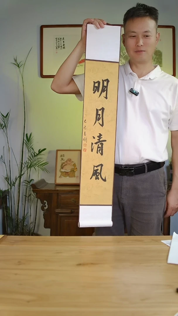 国画杨志刚手绘作品16*96