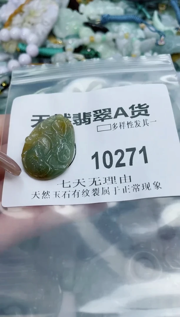 翡翠未镶嵌颈饰闪购商品 10271   多样性发其一