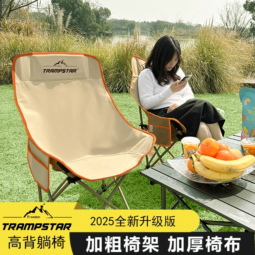 TRAMPSTAR山标---【不可调节】升级高背月亮椅户外折叠椅露营便携椅