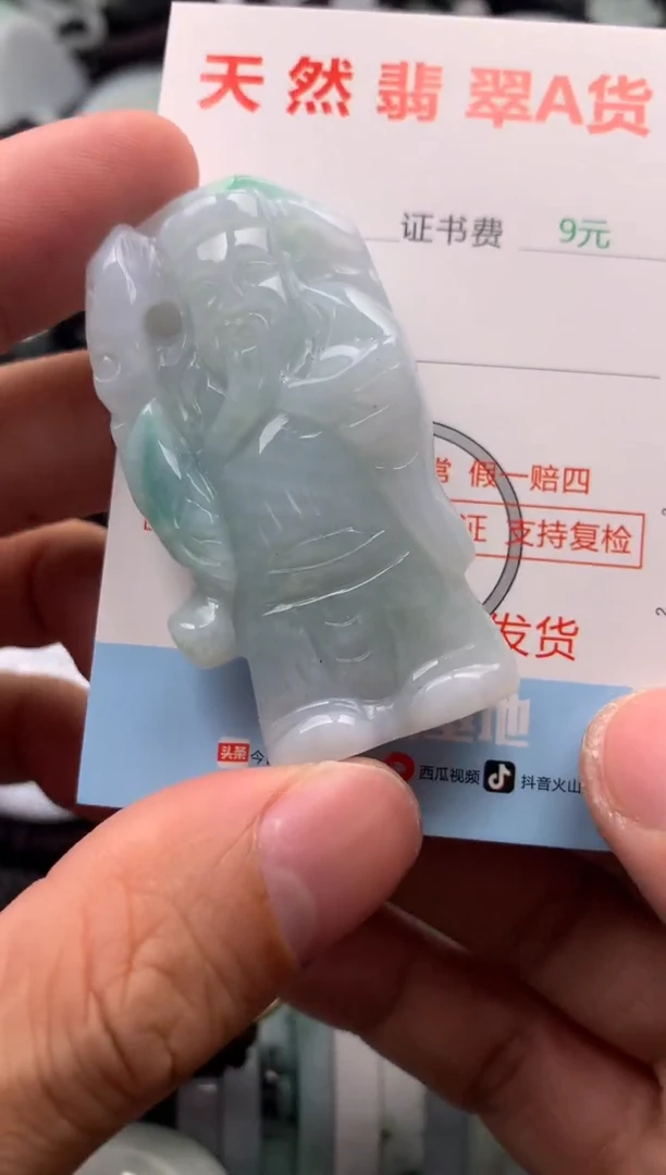 【闪购商品】翡翠吊坠(不含链)未镶嵌1