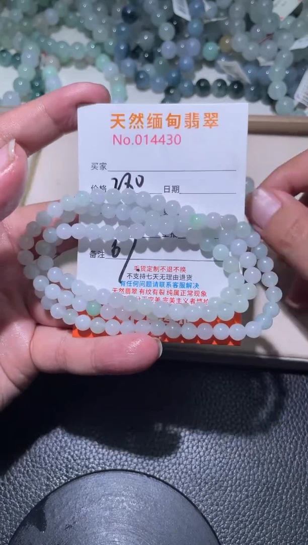 未镶嵌定制翡翠二****a珠串