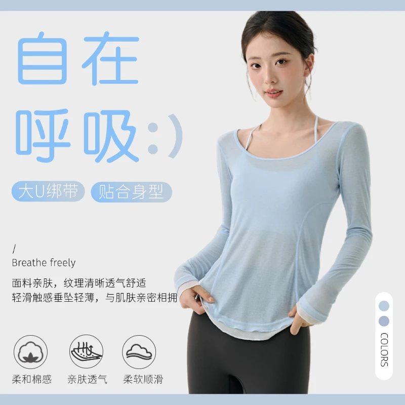 宽松休闲高级感瑜伽服罩衫下摆撞色轻薄透气性感露背长袖运动罩衫
