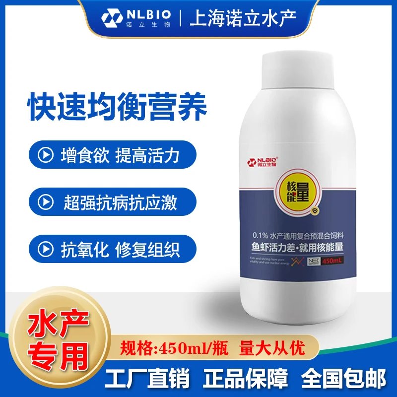 诺立核能量抗应激增强免疫抗病力 防海参吐肠化皮 鱼虾蟹水产养殖