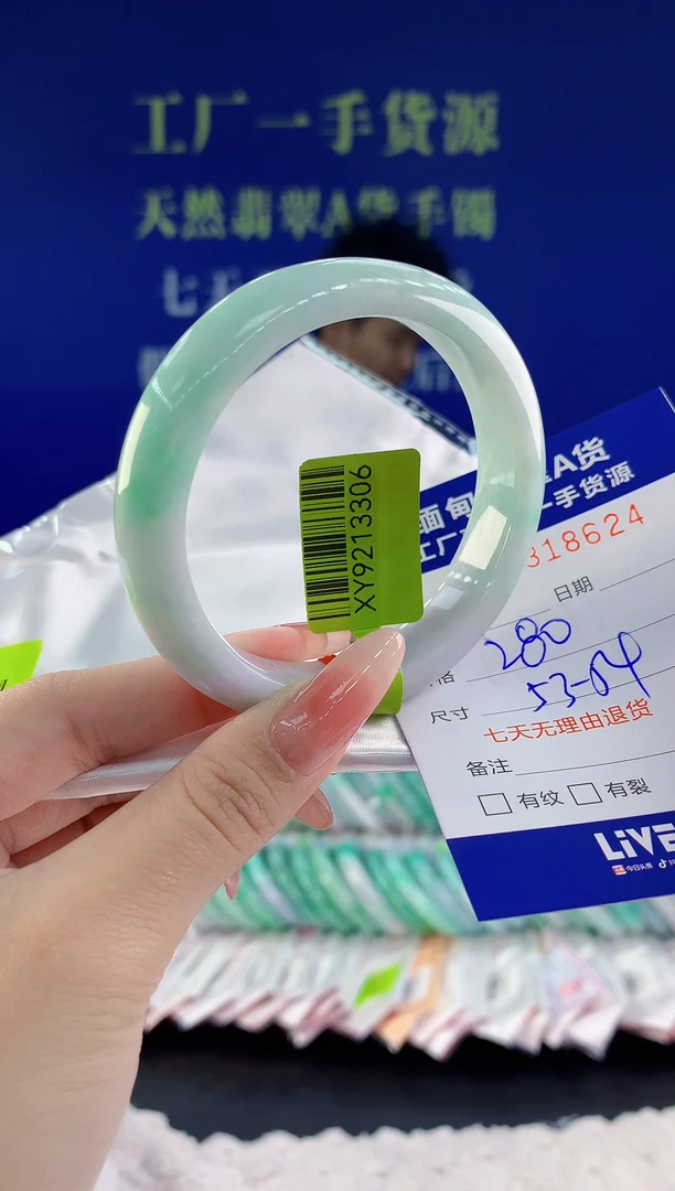 【闪购商品】翡翠手镯未镶嵌24天然A货翡翠