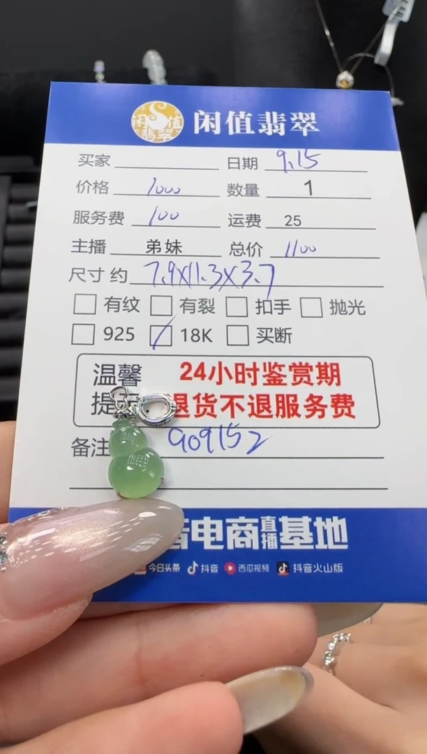 吊坠(不含链)18K金镶嵌翡翠翡翠吊坠