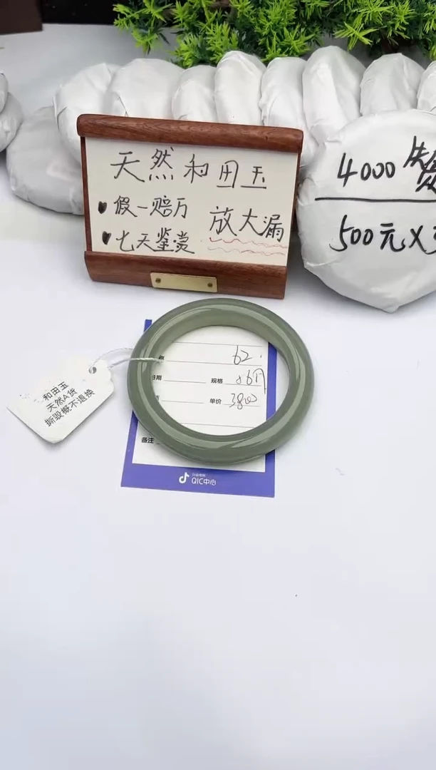 【闪购商品】和田玉手镯未镶嵌柯沛62