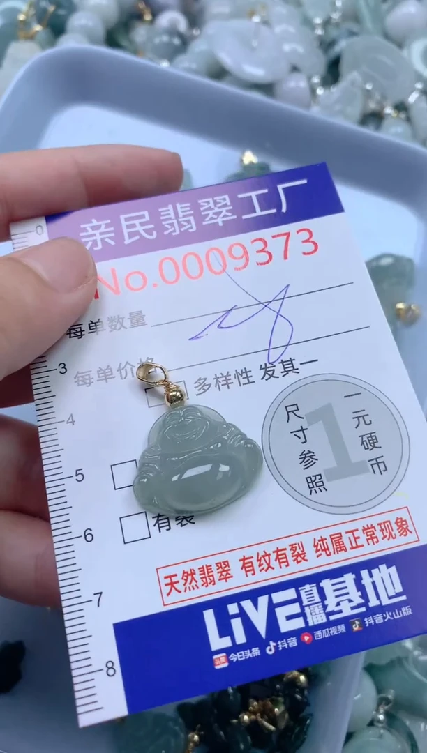 翡翠未镶嵌颈饰9373
