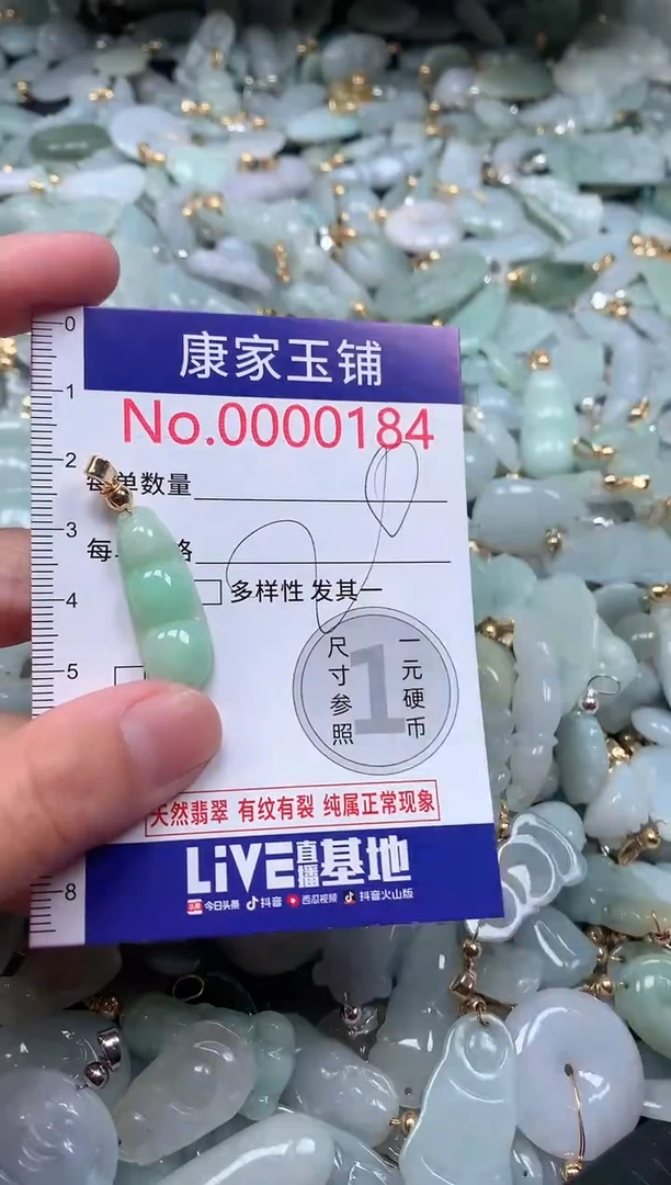 【闪购商品】翡翠吊坠(不含链)未镶嵌184