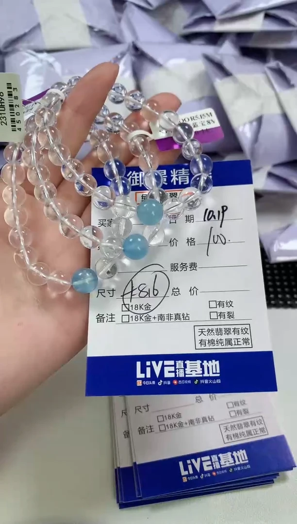 未镶嵌手串水晶10多样性发货其一