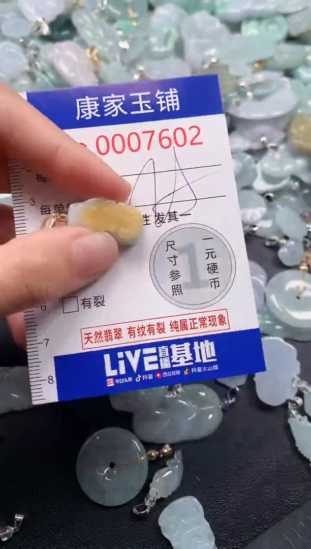 吊坠(不含链)未镶嵌翡翠7602