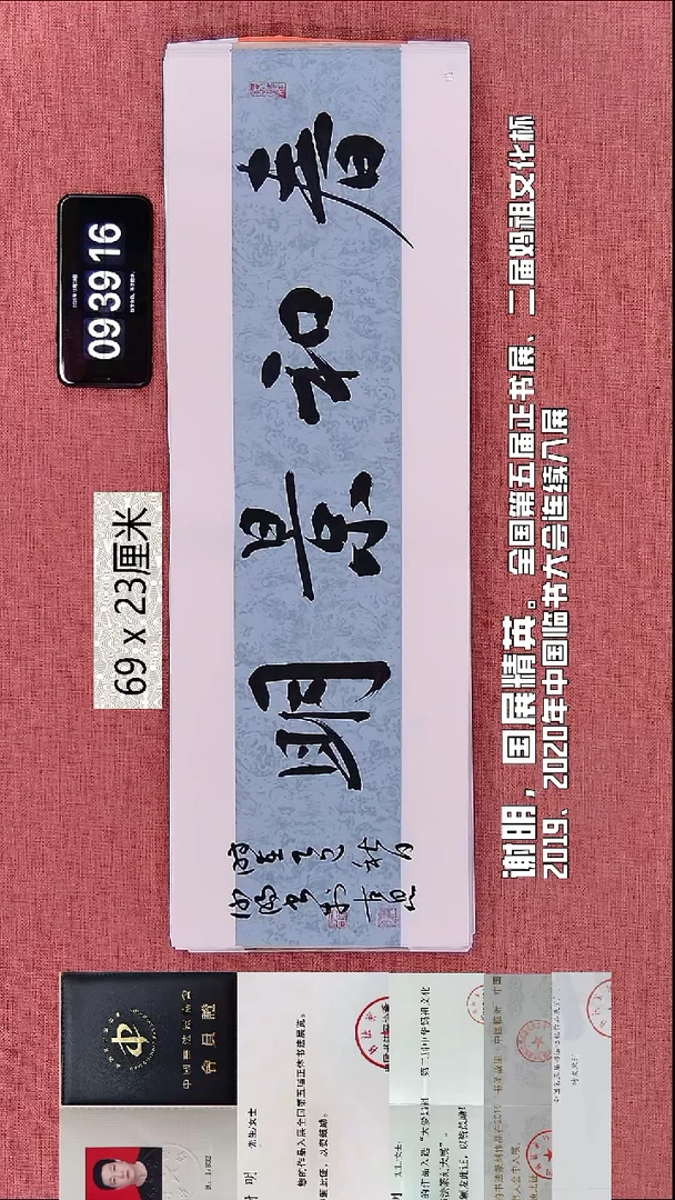 书法163    谢老师书法作品