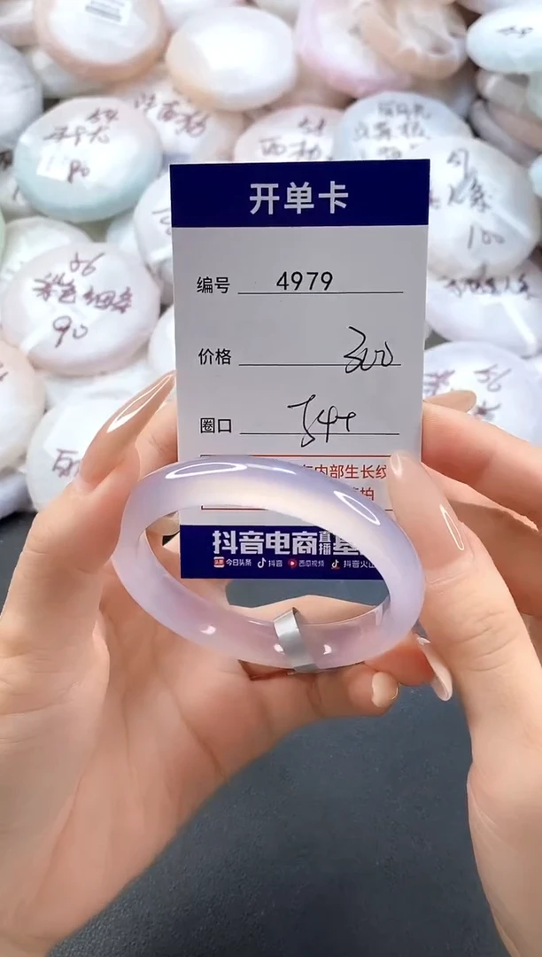 手镯玛瑙/玉髓未镶嵌4979圈口54