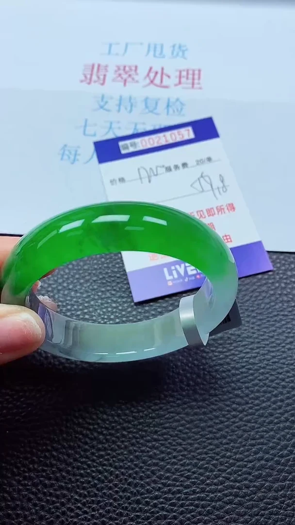 【闪购商品】以实物为准0000021057