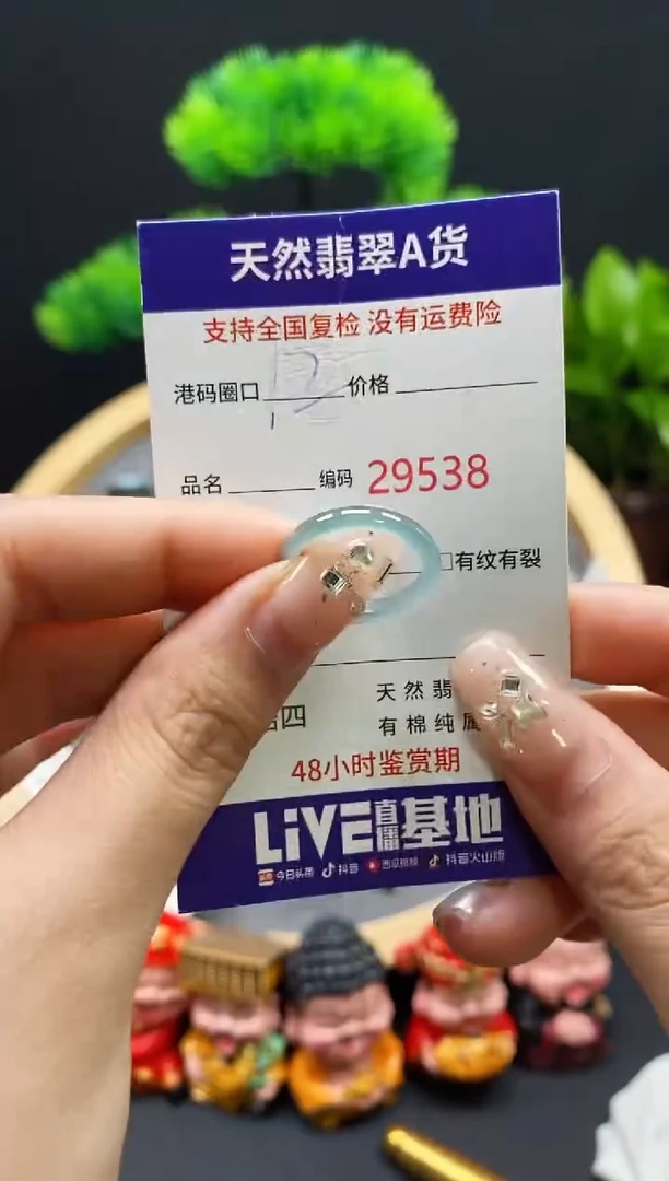 【闪购商品】翡翠戒指未镶嵌天然翡翠戒圈9538