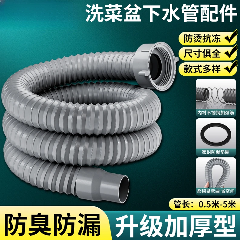 水槽下水管厨房菜盆下水管拖把池排水管单槽出水槽软管下水器接口
