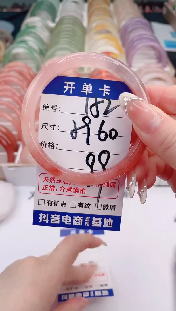 未镶嵌手镯石英质玉 编号 S152