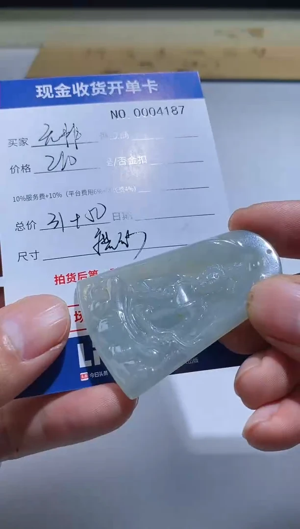 【闪购商品】定制翡翠未镶嵌8翡翠毛货定制