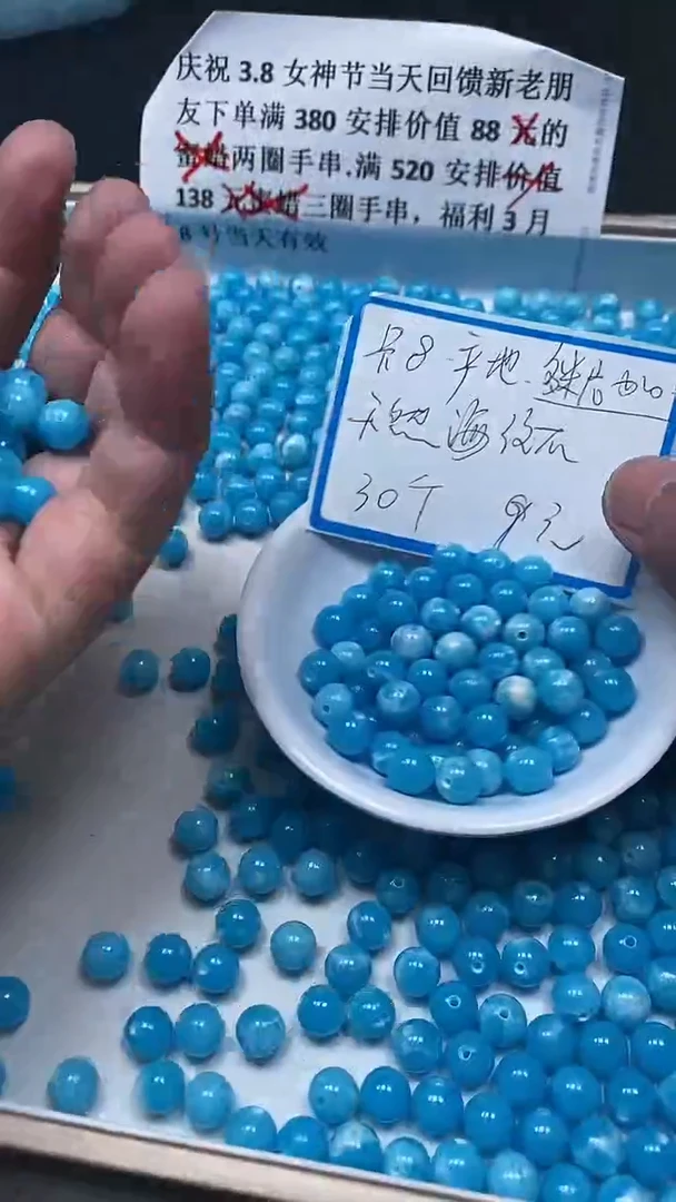 【闪购商品】玛瑙/玉髓散珠未镶嵌C752 海纹 石8mm30个9元