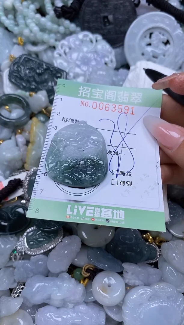 【闪购商品】翡翠颈饰未镶嵌闪购0063591