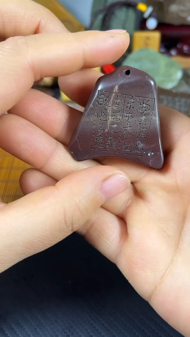 原石雕刻手把件默认打孔穿绳94