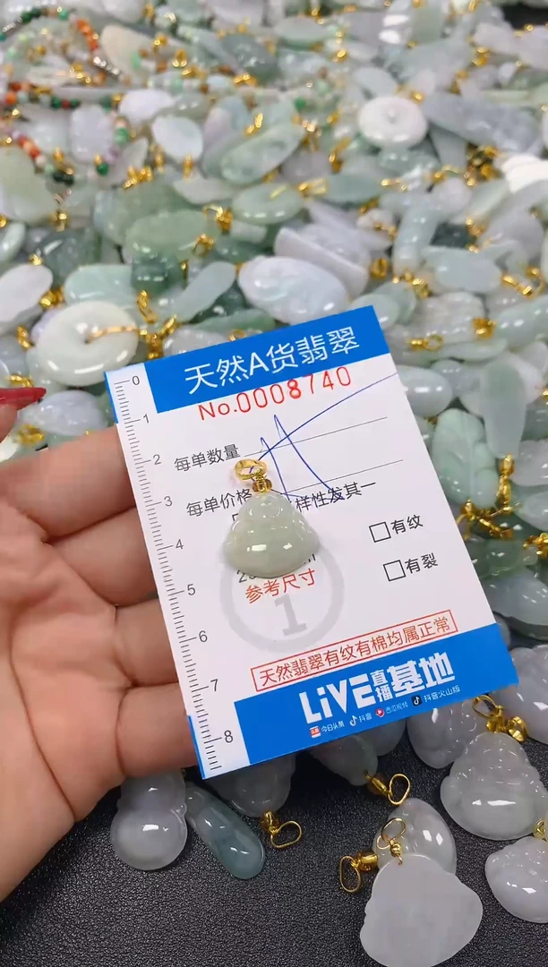 颈饰未镶嵌翡翠净货挂件-8740