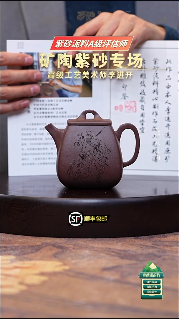 茶壶紫砂紫玉金砂高石瓢280cc