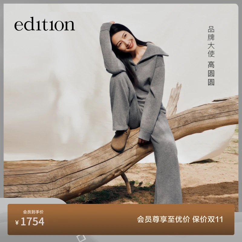 【高圆圆同款】E+轻生活系列edition绵羊毛毛织卫裤#EBD4PAT031