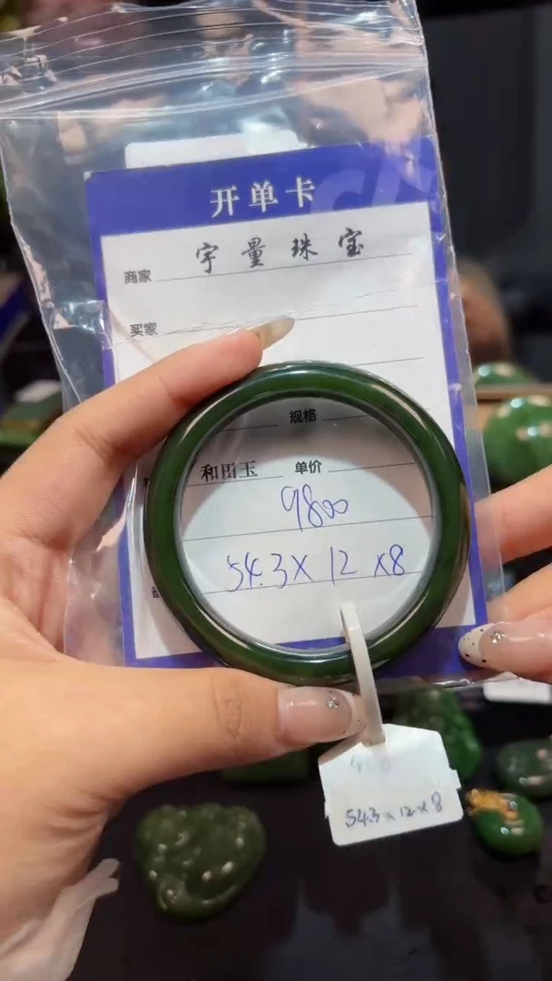 【闪购商品】和田玉（碧玉）手镯未镶嵌1