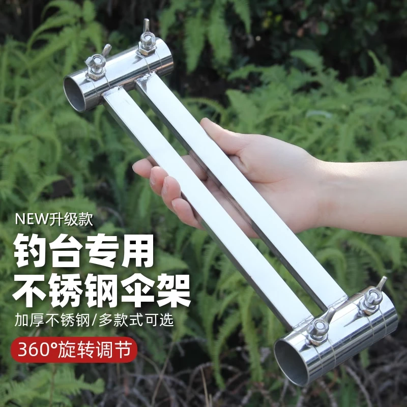 钓台伞架不锈钢加粗加厚万向支架稳固抗大风