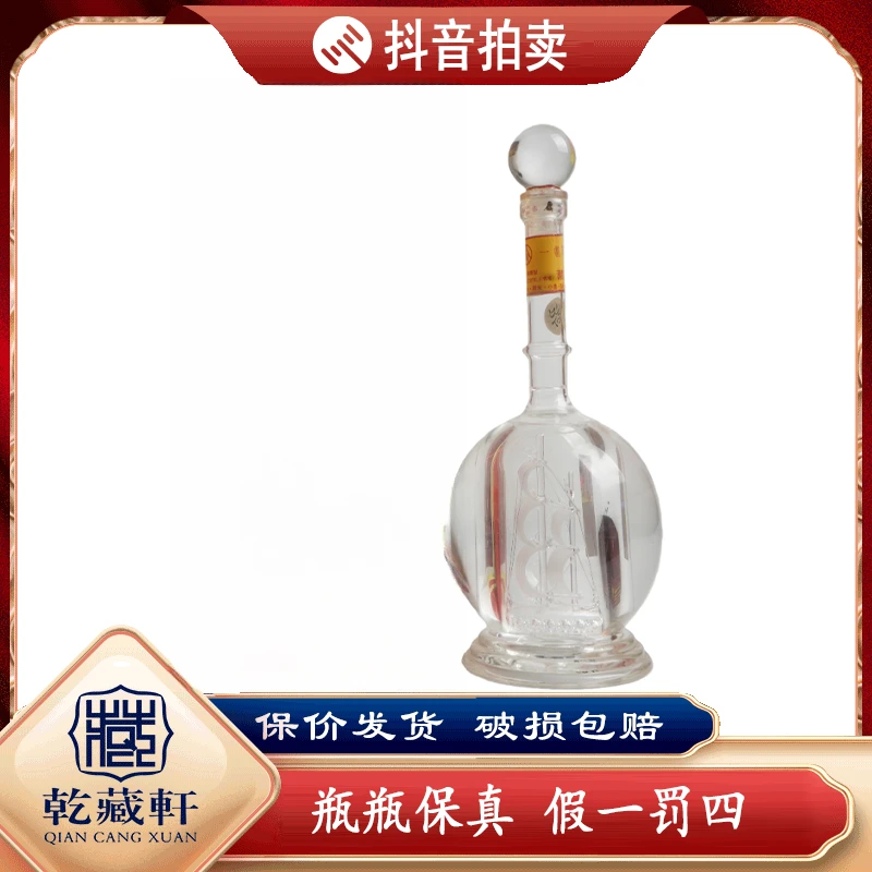 2000年五粮液一帆风顺52度浓香型白酒500ml--9765