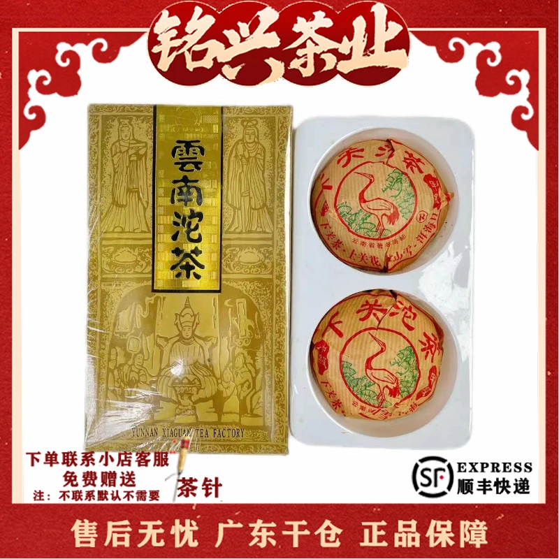 2005年下关茶厂 礼品沱茶 普洱生茶250g（收藏品）