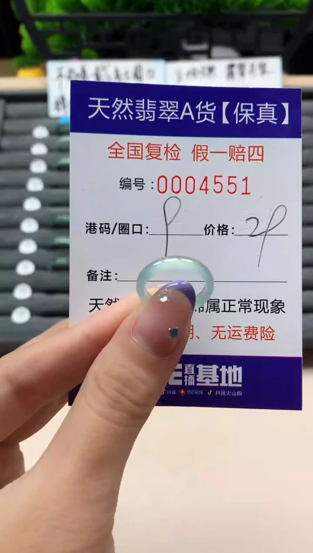 未镶嵌戒指翡翠天然  4551