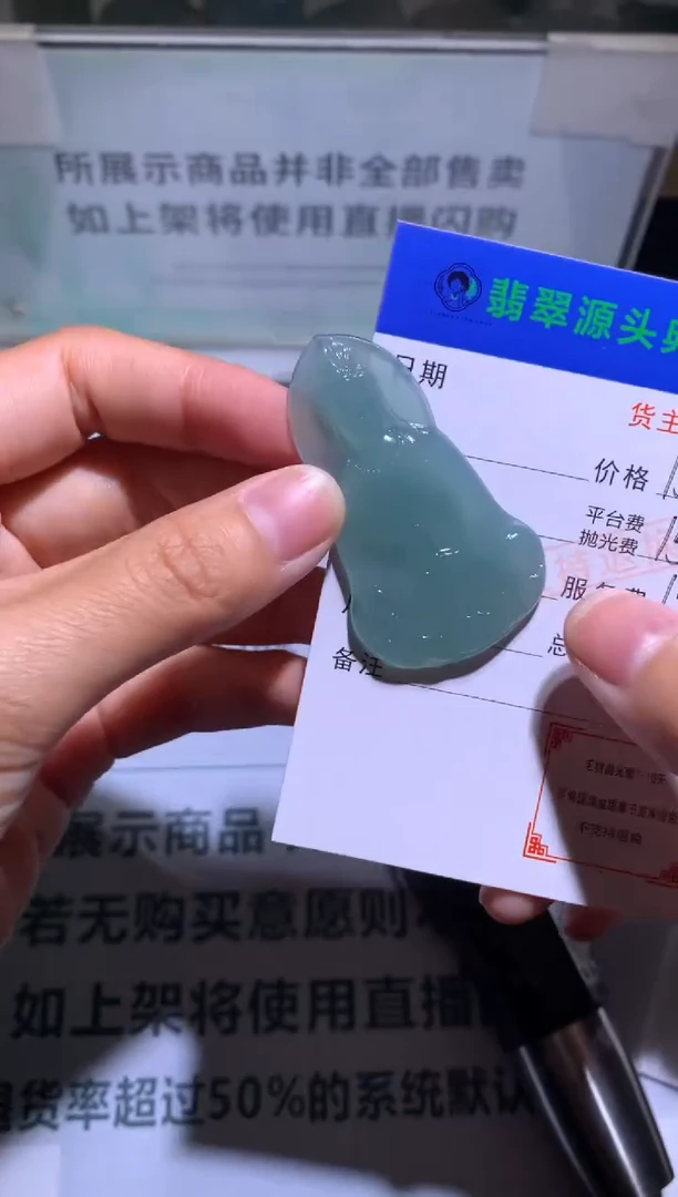 未镶嵌定制翡翠闲****扬-毛货-不退不换-多样性发货-