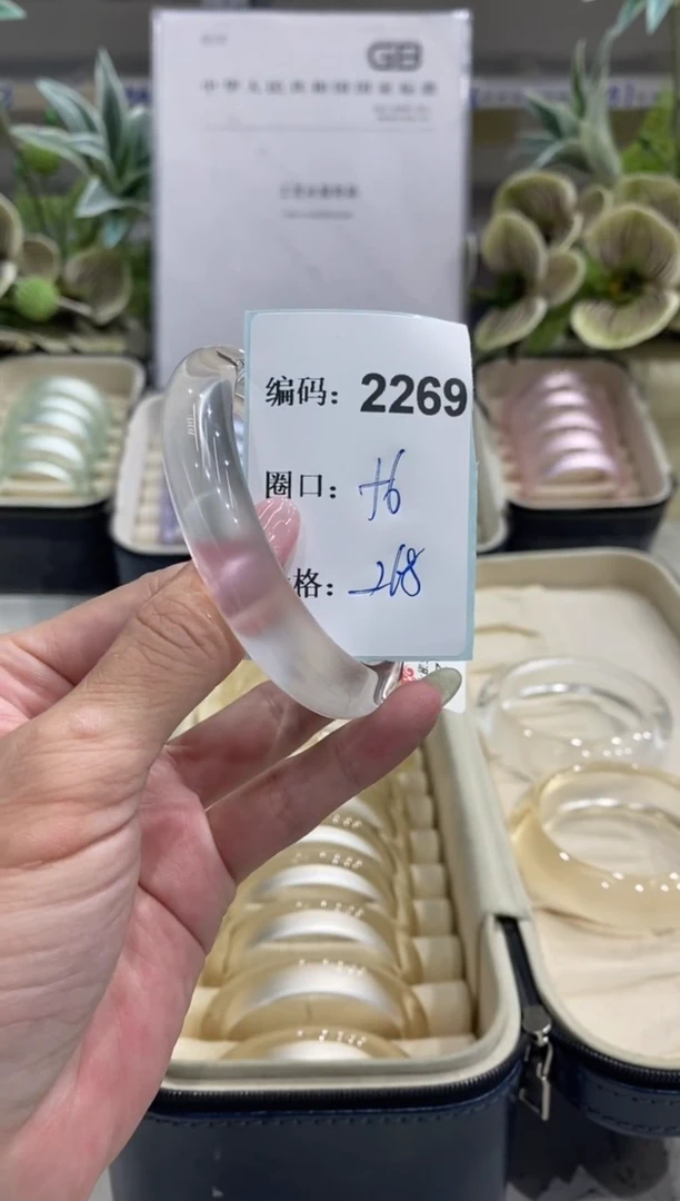 非金属无编码2269