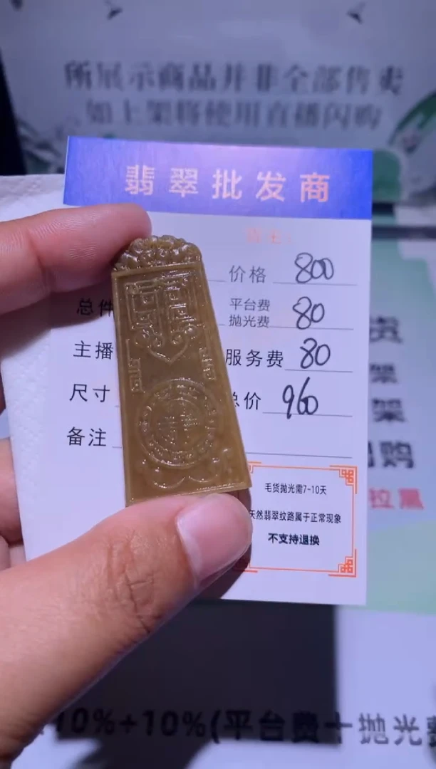 未镶嵌定制翡翠毛货-不退不换