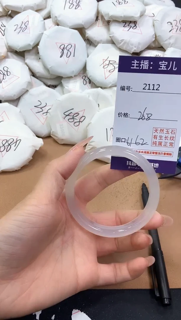【闪购商品】玛瑙/玉髓手镯未镶嵌2112