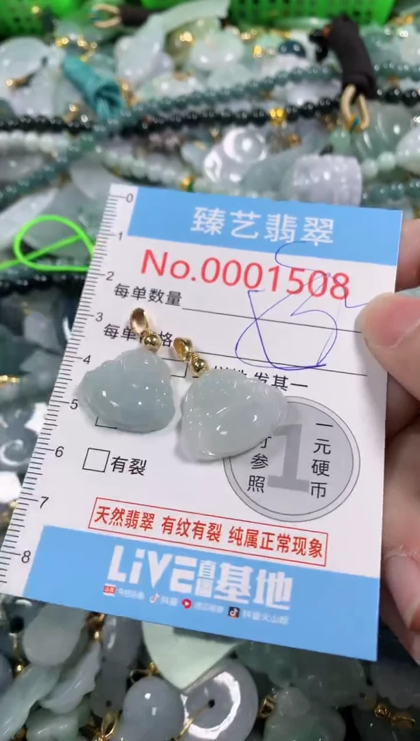 吊坠(不含链)未镶嵌翡翠1508