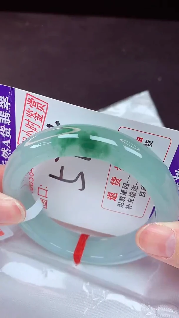 未镶嵌手镯翡翠56（48小时鉴赏期 ）