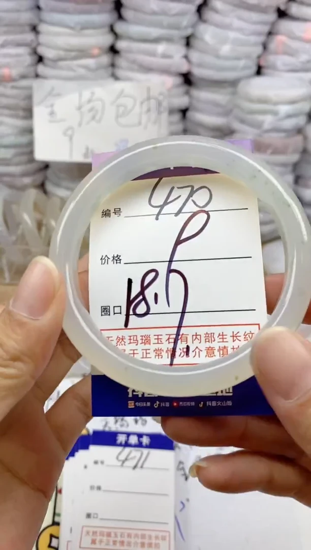 手镯玛瑙/玉髓未镶嵌470