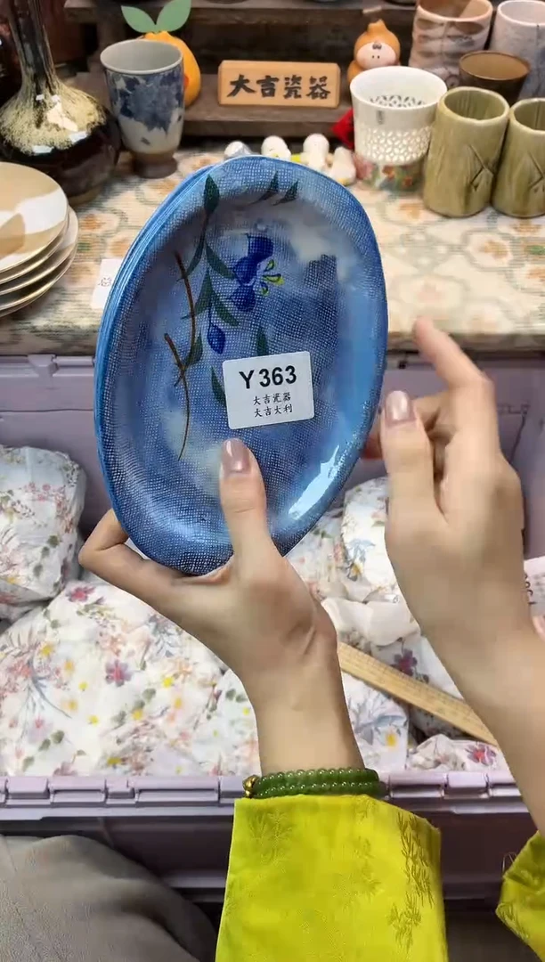 瓷器十****?   Y363