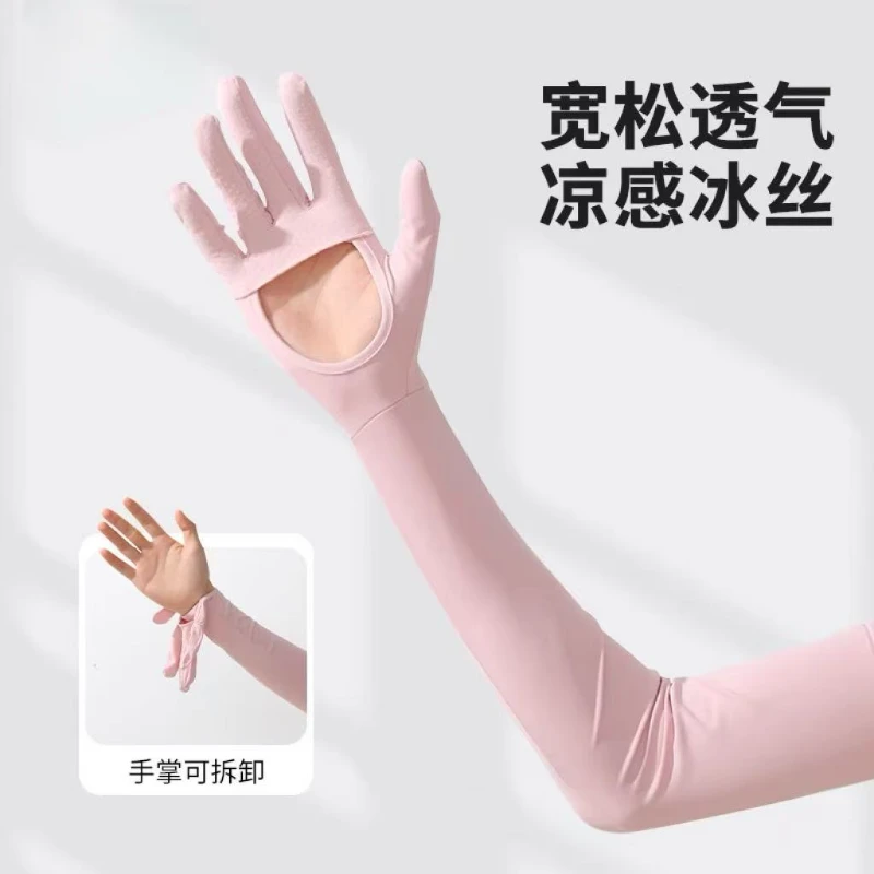 P64907AH透气冰袖手套女户外骑行长款宽松夏季袖子护袖薄冰丝袖套