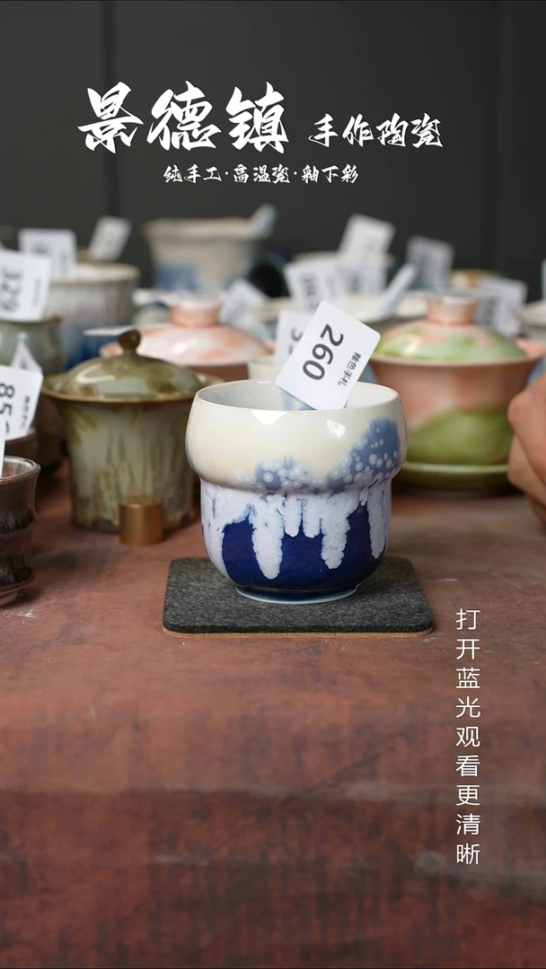 原创景德镇手工高温陶瓷260