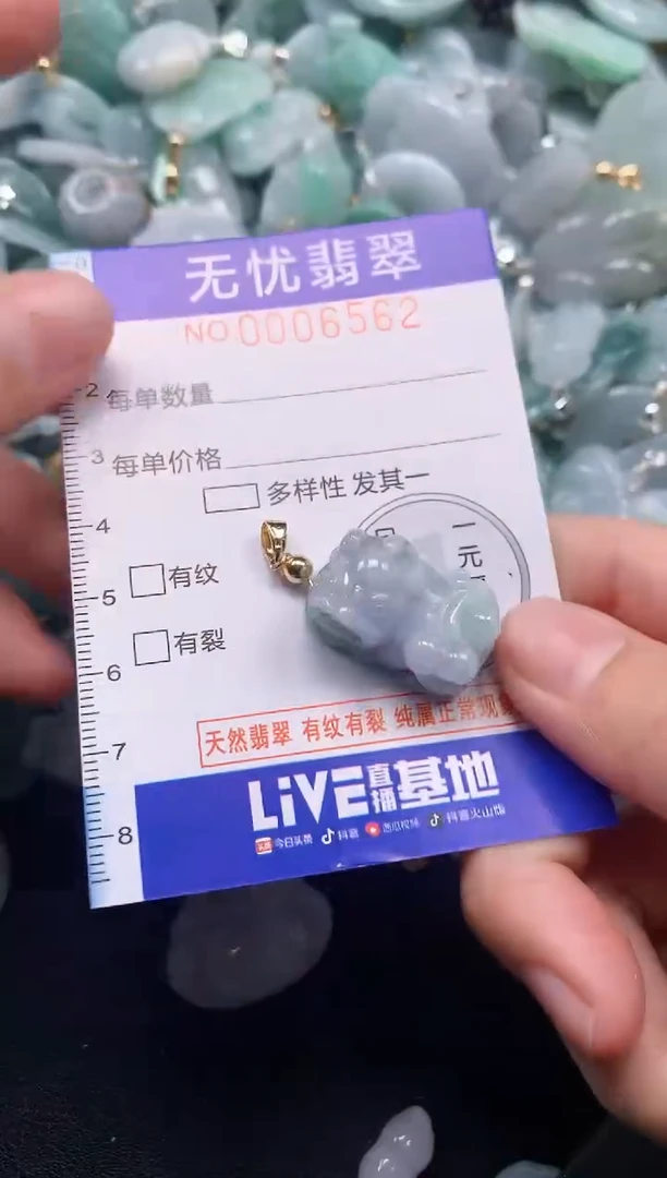 颈饰未镶嵌翡翠6562