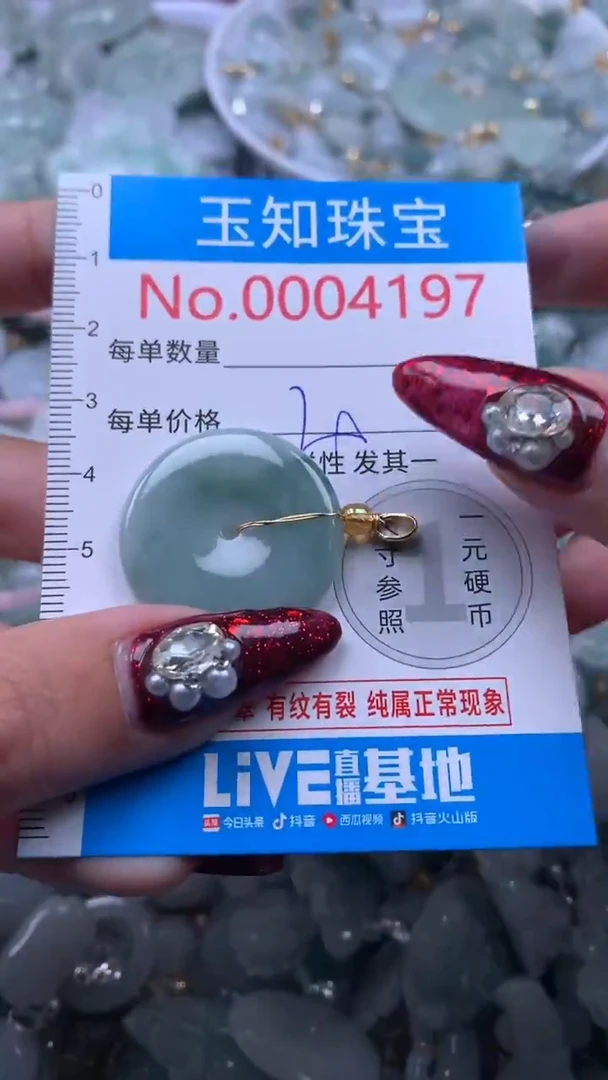 吊坠(不含链)未镶嵌翡翠4197