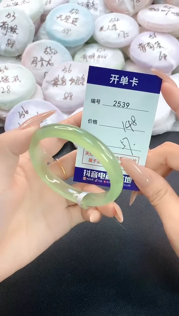 手镯玛瑙/玉髓未镶嵌2539圈口57-58