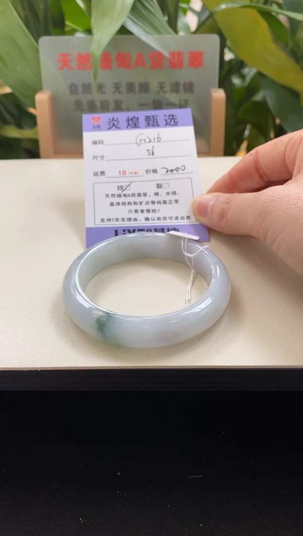 未镶嵌手镯翡翠圈口56编码g216